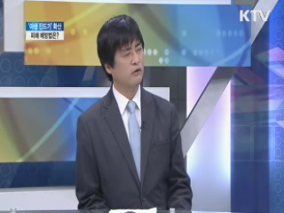 '야생 진드기' 확산 피해 예방법은? [와이드 인터뷰]