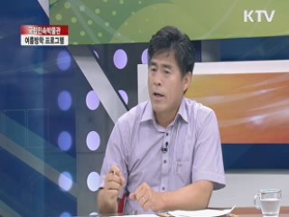 국립민속박물관, 여름방학 프로그램 [집중 인터뷰]