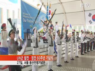 "원칙·신뢰로 한반도 평화 정착시킬 것"