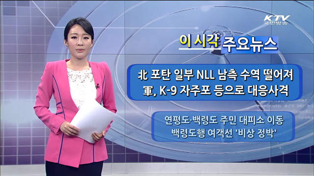 이 시각 주요뉴스 (1087회)