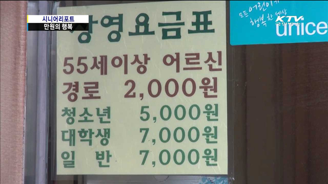 추억과 낭만이 있는 만원의 행복