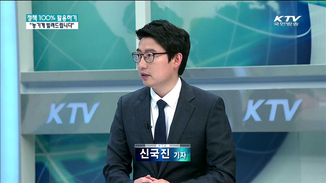 "농기계 빌려드립니다"…농기계 임대사업 [정책 100% 활용하기]