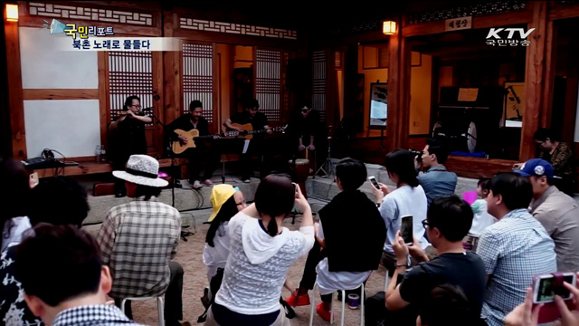 한옥마을에 흐르는 러브송 '북촌뮤직페스티벌'