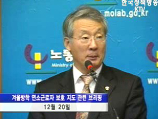 일하는 청소년 보호