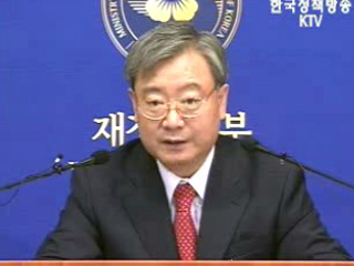 재정경제부 브리핑