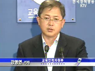 2008학년도 대학 입학전형 계획