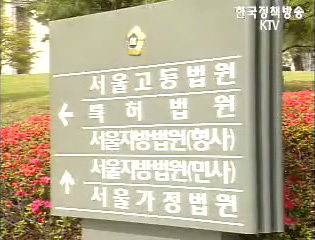 사법개혁추진위, 국민 소송제 도입 방안 등 논의