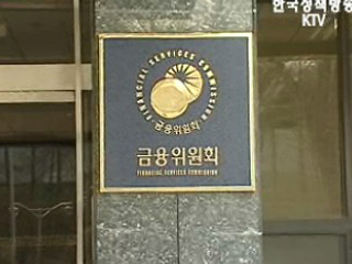  '키코' 손해 상장사 퇴출 유예