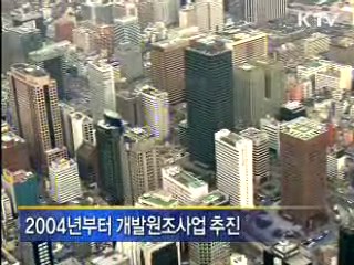 경제발전경험 개도국 전수 확대