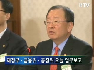 오늘부터 부처별 새해 업무보고 시작