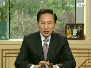 이 대통령 14차 라디오·인터넷 연설 다시 듣기