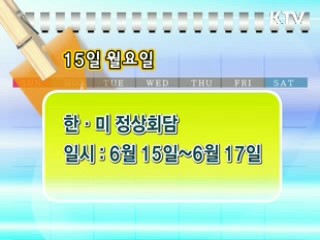 주간 정부 메모