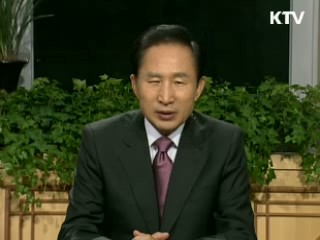이 대통령 24차 라디오·인터넷 연설 다시 듣기