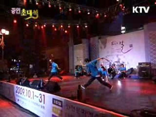 2009 문화의 달 기념 퓨전콘서트 - 낙엽