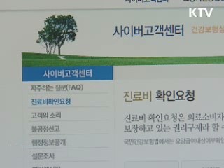 지난해 진료비 과다징수 72억원 환급