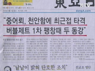 조간 브리핑