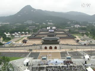 일제 잔재 털고 조선왕조 권위 되살려