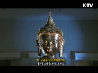 석가모니불 [한국의 유물]