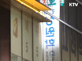 교과부, 학원비 편법인상 막는다