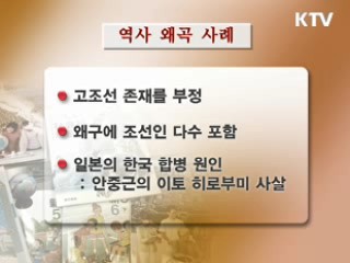 "독도 교육 체계화, 日 역사왜곡 대응"