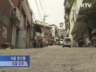 공공디자인으로 낙후지역 환경 개선