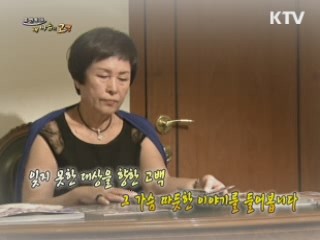 미용계의 대모 하종순 회장