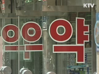 진통제·감기약·소화제 등 약국외 판매 추진