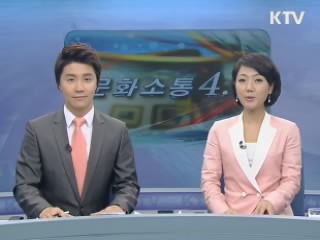 국립중앙도서관, '열두 서고 특별전' 개최