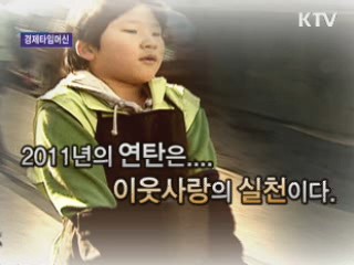 경제 타임머신