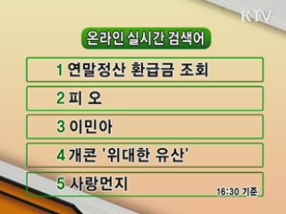 클릭-e 뉴스
