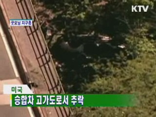 굿모닝 지구촌