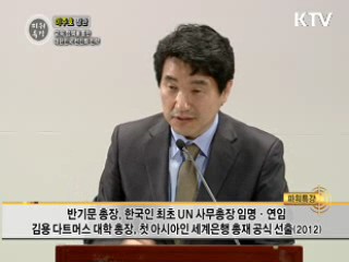 교육 정책을 통한 대한민국 선진화 전략 - 이주호 (교육과학기술부 장관) 