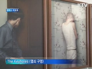 교과서 '직업·학력 차별' 문구 모두 삭제