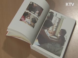 소중한 가족···책속에 담긴 '가족의 의미'