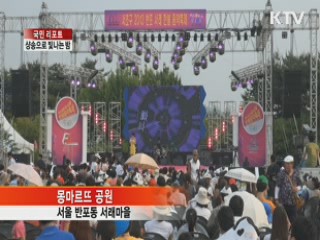 샹송으로 빛나는 밤…'한불 음악축제' [국민리포트]