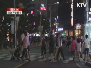 광안리, 주말 밤엔 '차 없는 거리' [국민리포트]