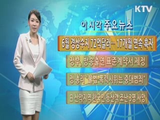 이 시각 주요뉴스 (150회)