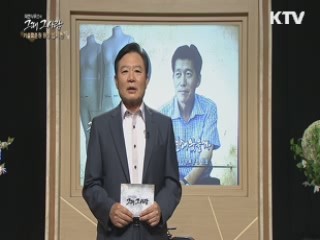 국민표준체위 30년사, 한국인의 몸은 어떻게 변해왔을까? - 성시헌 원장 (기술표준원)