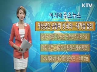 이 시각 주요뉴스 (264회)