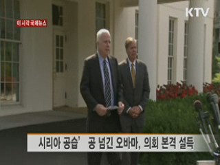 이 시각 국제뉴스