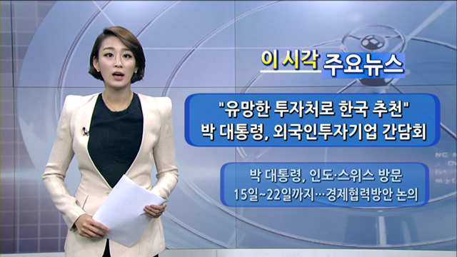 이 시각 주요뉴스 (796회)