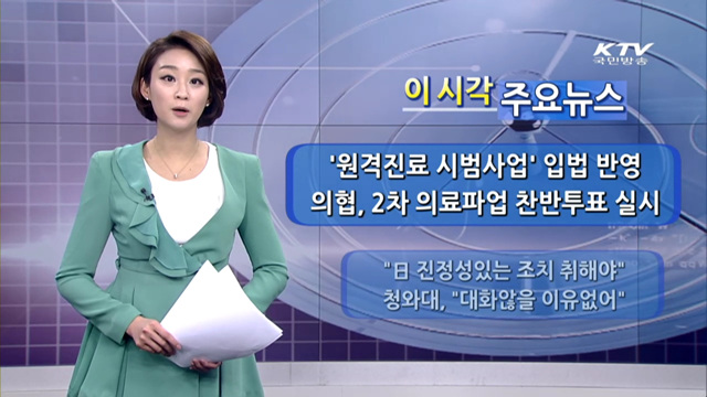 이 시각 주요뉴스 (1047회)