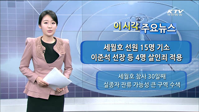 이 시각 주요뉴스 (1255회)