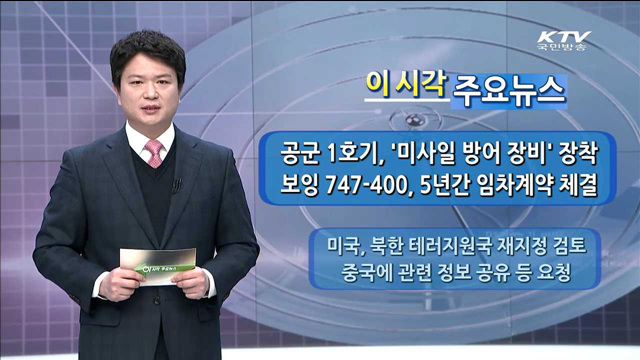 이 시각 주요뉴스 (14. 12. 21. 12시)