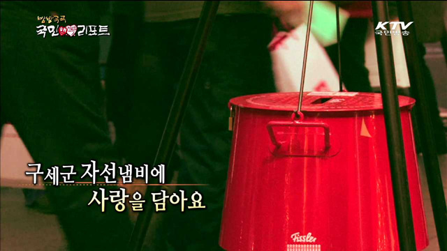 방방곡곡 국민 행복 리포트 (43회)