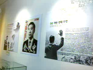 김대중 도서관 전시실 개관