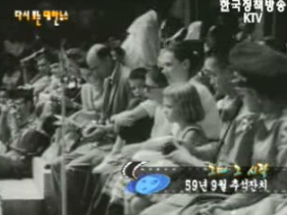 추석잔치(`59)