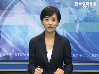 KTV 뉴스5 (45회)