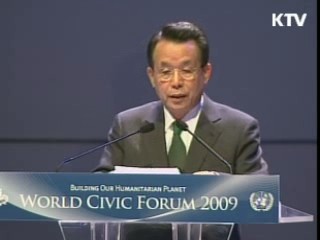 제1회 세계시민포럼 개막