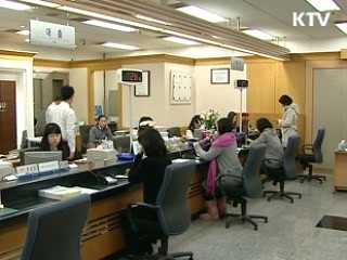 서민금융 연체이자 부담 줄인다